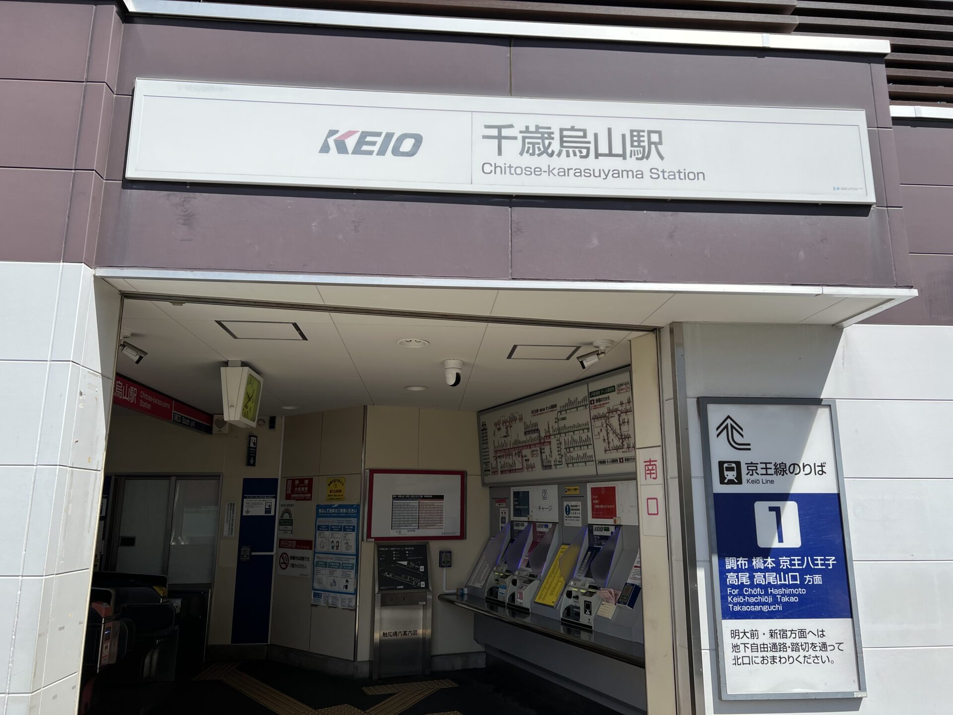 京王線「千歳烏山駅」を出ます。