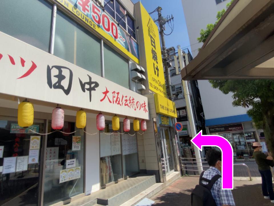 駅を背に、左方向に進むと串カツ田中さんがありますのでそちらを左にお曲がりください。