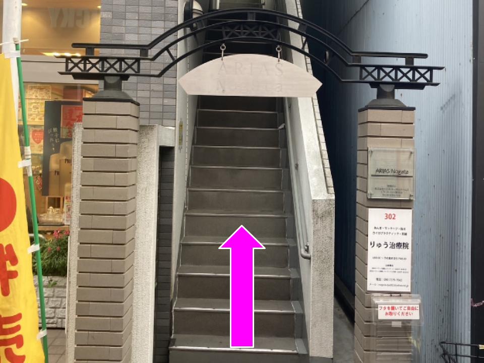 こちらの入口から階段で2Fへ上がります。