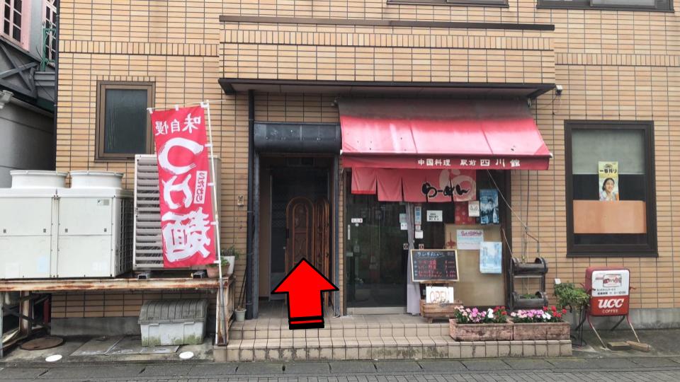 和自慢つけ麺屋さんの2階が「ダイエットパートナー本庄店」となります。矢印の階段から上がりください。
