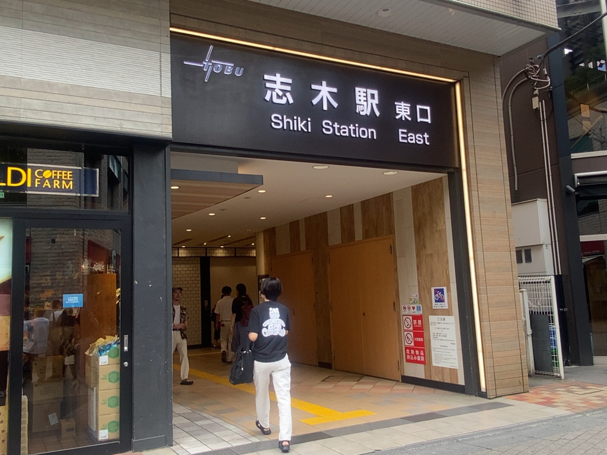 志木駅東口を出ていただきます。