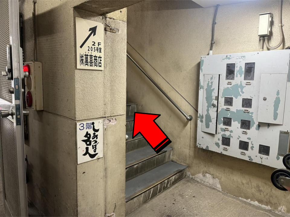 中に進むと右手に階段がありますので、2階までお進み下さい。