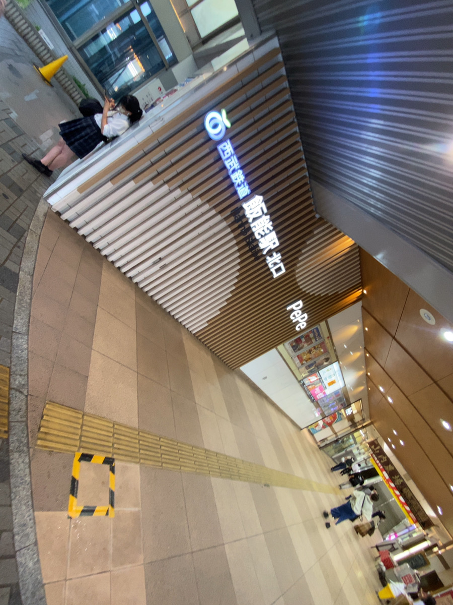 飯能駅　北口を出ていただきます。
